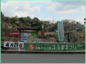 ふる里祭